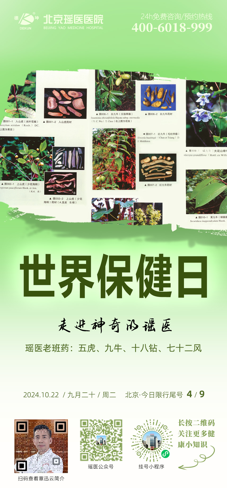 微信图片_20241023170804.jpg