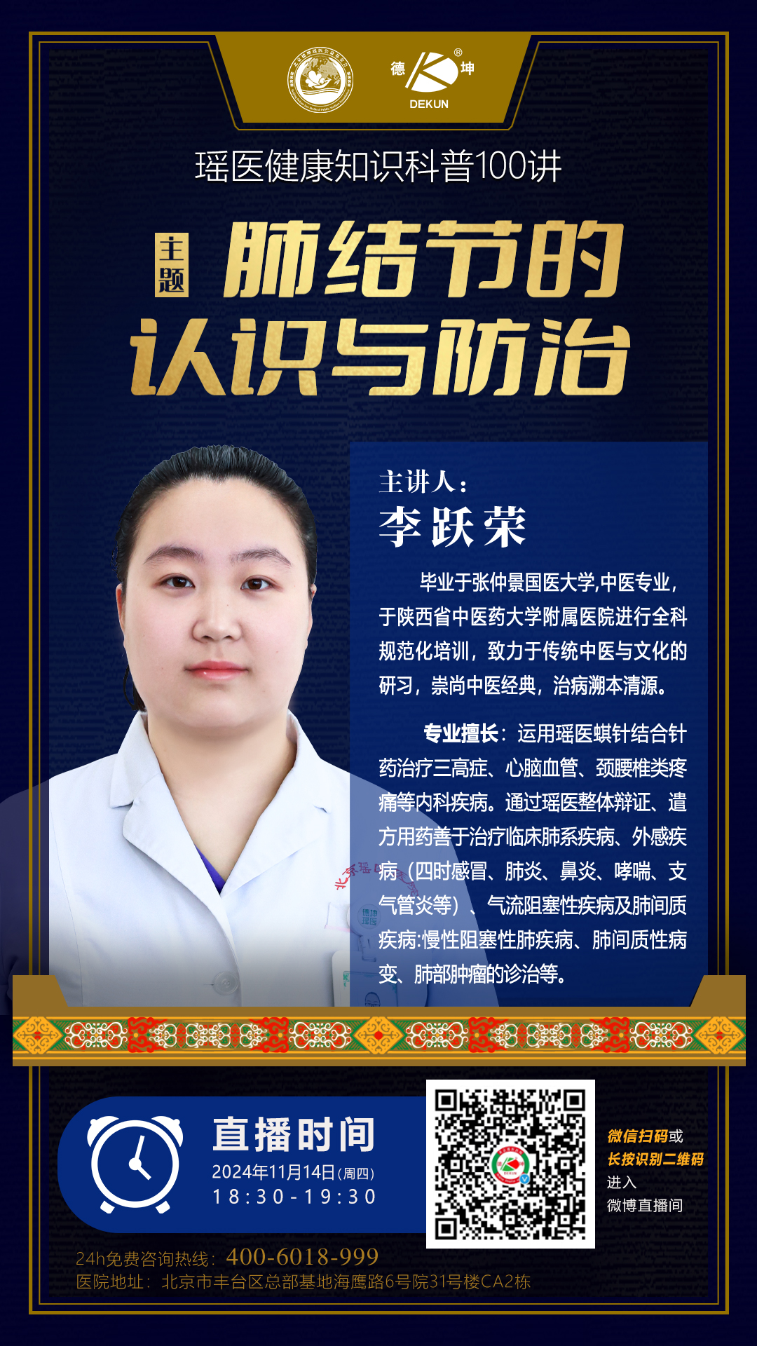 微信图片_20241114084009.jpg