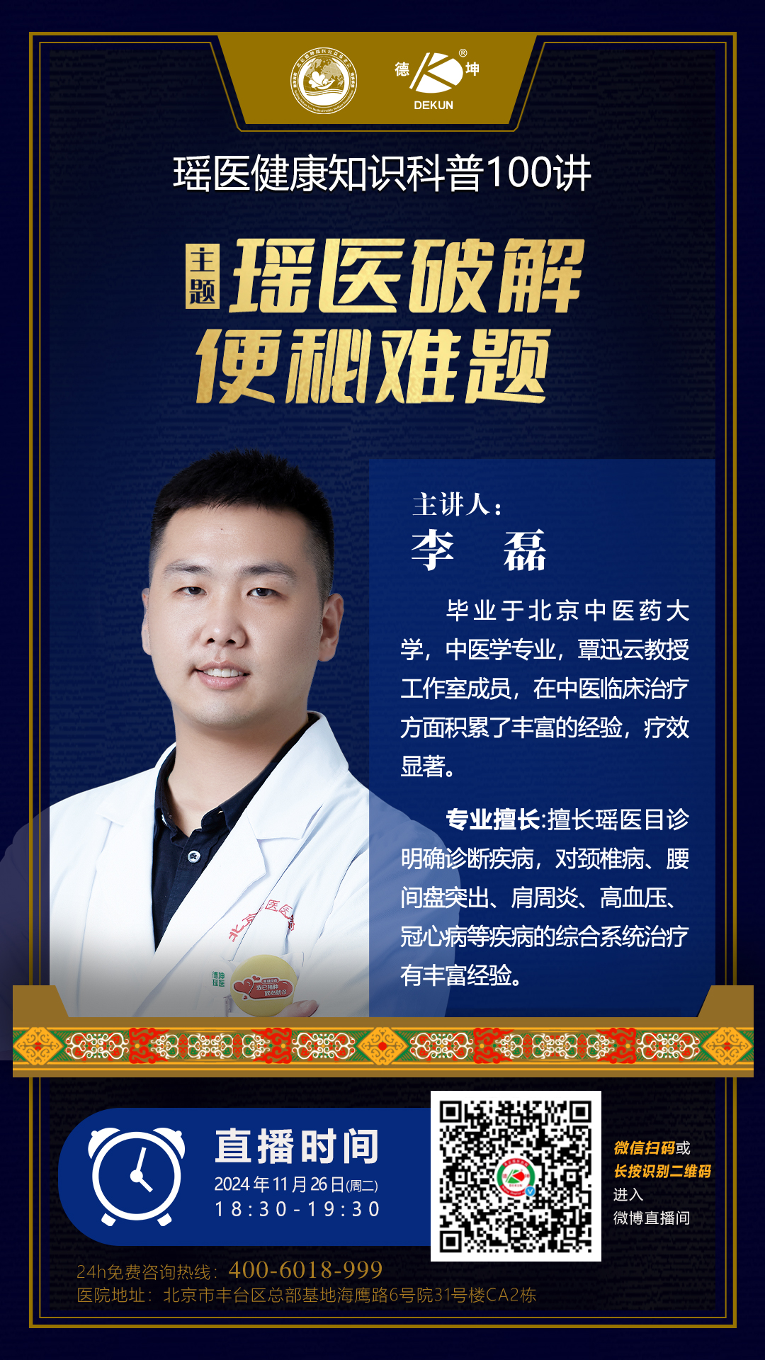 微信图片_20241126094011.jpg
