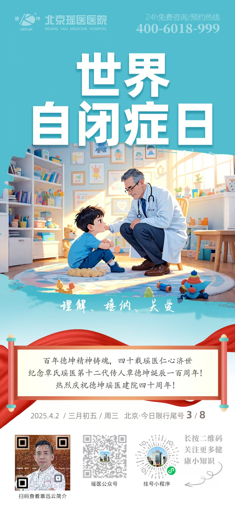微信图片_20250402092532.jpg