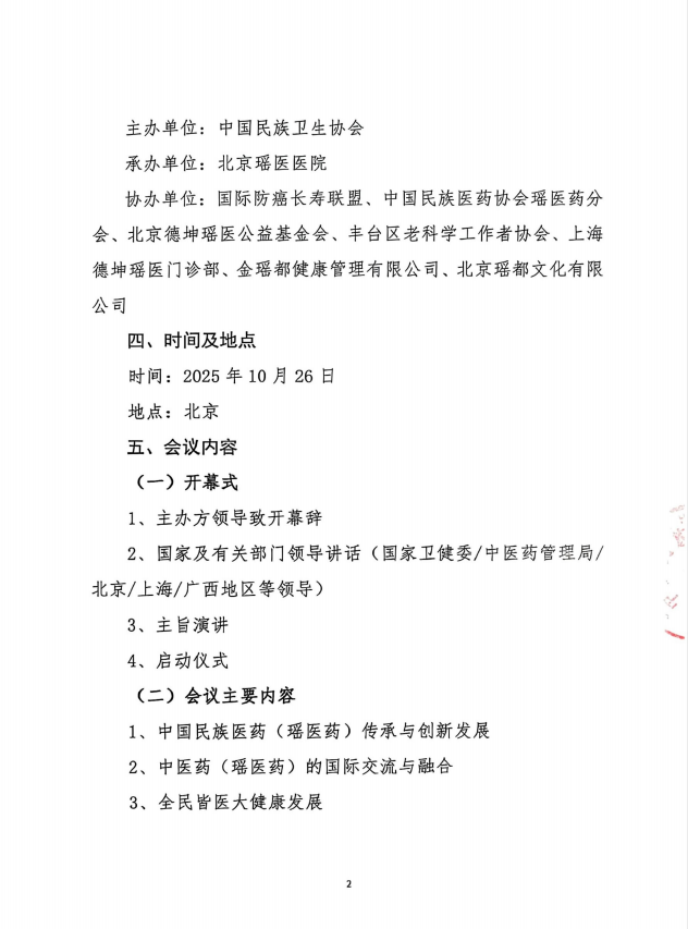 微信图片_2025-09-12_101029_980.png