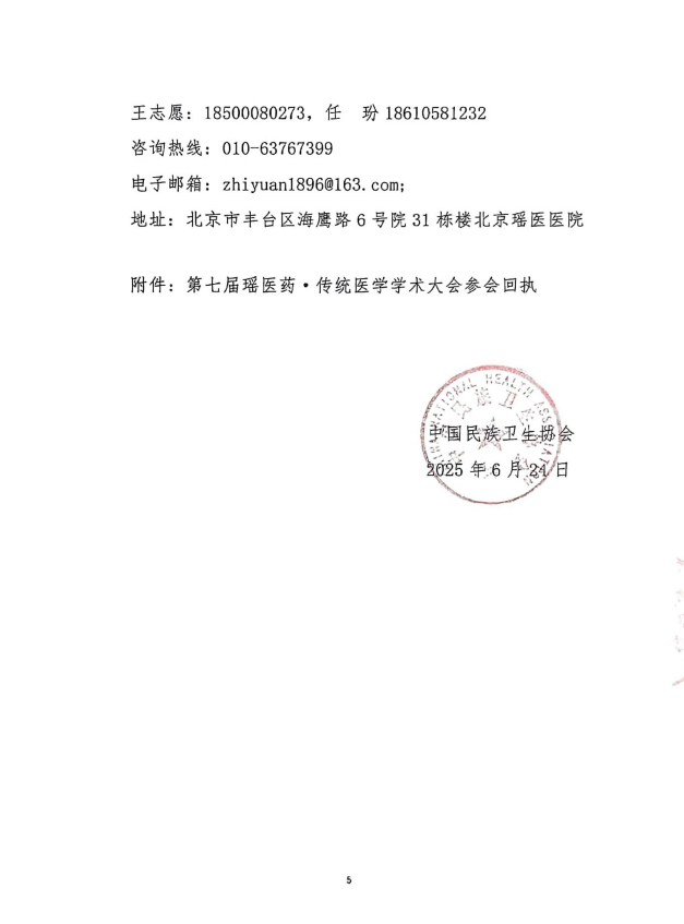 微信图片_2025-09-12_101039_486.png