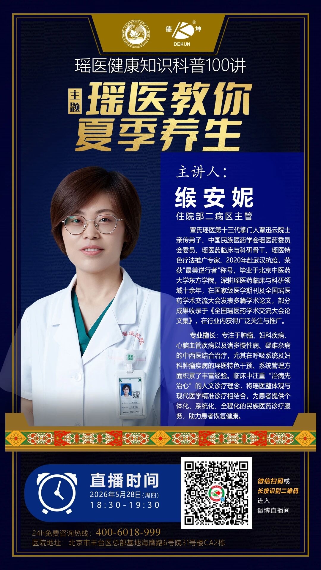微信图片_2026-05-27_083027_871.jpg